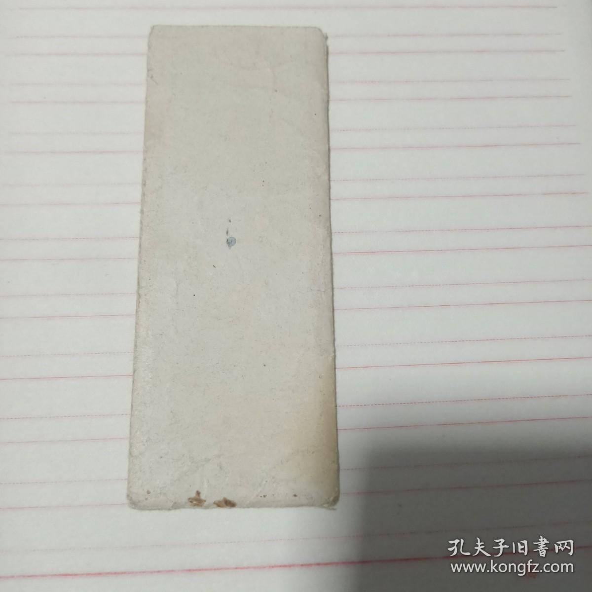 雕刻版《名人书签》带原包装封套，十枚一套全