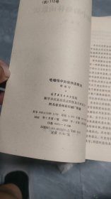 电磁场中的格林函数法