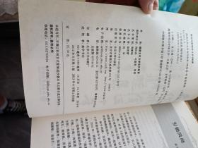 《名作欣赏》精华读本:隋唐五代文学名作欣赏