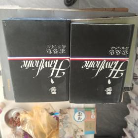 霍桑集（上下）：故事與小品