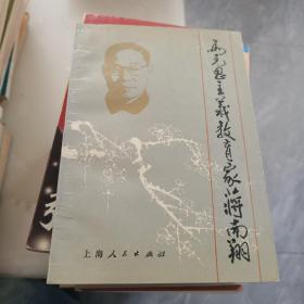 马克思主义教育家蒋南翔