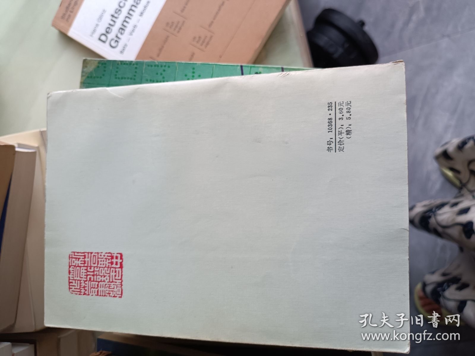 谌容集