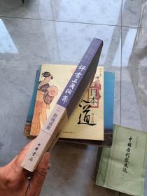 评书三国演义（2）：群雄逐鹿