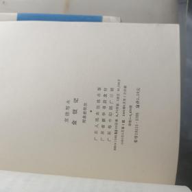 金钗记