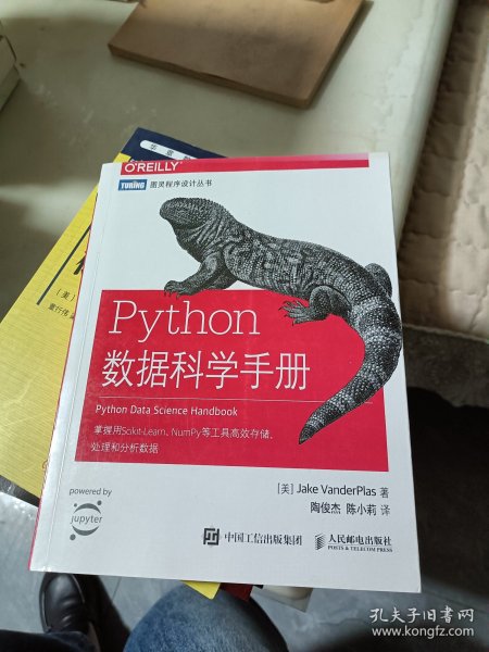 Python数据科学手册