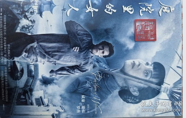 80年代明信片，美女，电影庭院里的女儿上映，