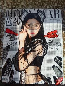 杨颖，美女明星，时尚芭莎，，2017年6月，节日酬宾，购物送赠品，商品可小议价，多买便宜，保真，诚信做生意。多样物品邮费约10-20元