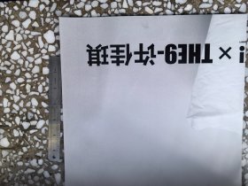 许佳琪，杂志宣传页，2022年，单买3元一张，5张以上送一张，节日酬宾，购物送赠品，商品可小议价，多买便宜，保真，诚信做生意。多样物品邮费约10-20元