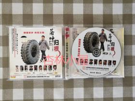 VCD：落叶归根（赵本山，郭德纲，宋丹丹）（双碟）