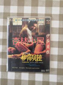 DVD：伊莎贝拉