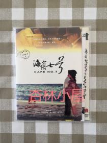 DVD：海角七号