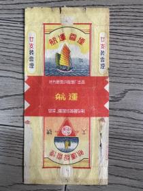 烟标-航运-地方国营许昌烟厂出品