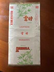 烟标-雲竹 84s（版本：富锦卷烟厂-拼音名）