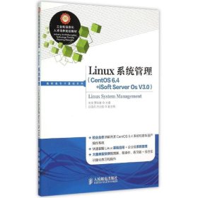 Linux系统管理 朱龙,贾如春　著  人民邮电出版社 9787115401137