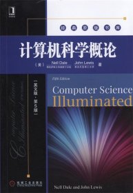 计算机科学概论（英文版·第5版）
