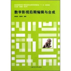 教育部高等学校广播影视类专业教学指导委员会“十一五”规划教材