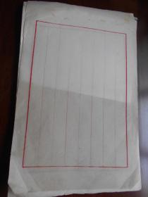 老纸头【80年代，宣纸八行笺，100张】尺寸：28.5×18.5cm