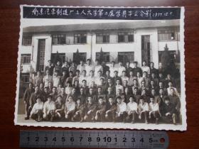 老照片【1977年，南京汽车制造厂工人大学第二届学员毕业合影】