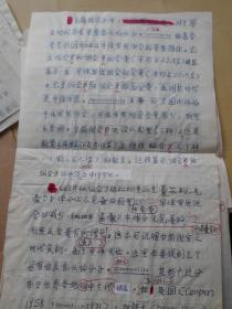 地质古生物研究所，刘兆生【手稿资料，一沓】