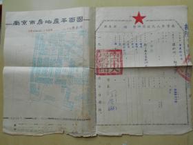 1953年7月【南京市人民政府房契，市长：柯庆施（贴有税票）】尺寸: 50 × 33.5 cm·