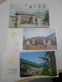 80年代【南京大学明信片】