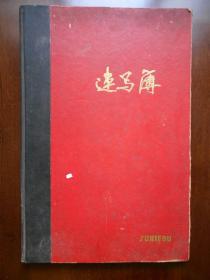 艺术学院教授【王立庆，速写作品（手绘）50幅】尺寸：30.3×20cm