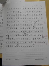 【复印件】南京大学教授，胡小石女弟子，吴翠芬【元稹的新题乐府和古题乐府（手稿复印本，残本）】