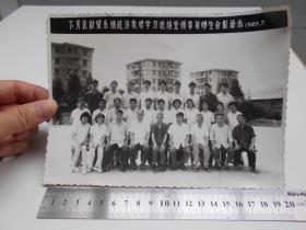 老照片【1983年，南京市下关区财贸系统政治教师学习班师生合影】