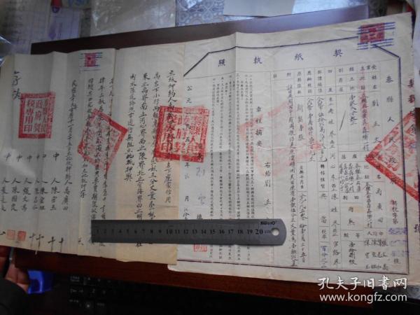 50年代【泰县人民政府，契税执照】贴有税票