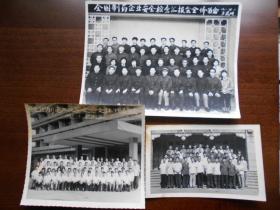 老照片，80年代【全国制药企业安全检查汇报会合影（昆明）】【全国制药工业安全会全体代表合影】赠送一张没有标题的照片