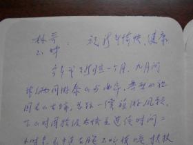 浙江大学教授，浙江农业科学研究所所长【过兴先，明信片信札，4通】