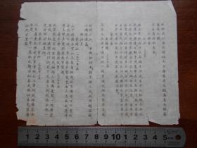 60年代【毛笔手写，蝇头小楷，毛主席诗词4首】尺寸：16.8×12.9厘米。漂亮！