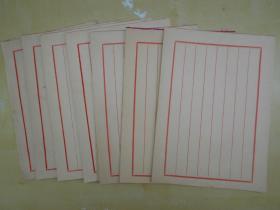 老纸头【80年代，红框八行笺，7本，340张】尺寸：26.3×19厘米
