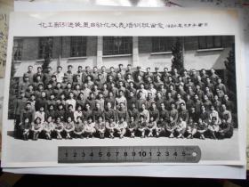 老照片【1980年，化工部引进装置自动化仪表培训班合影】南京