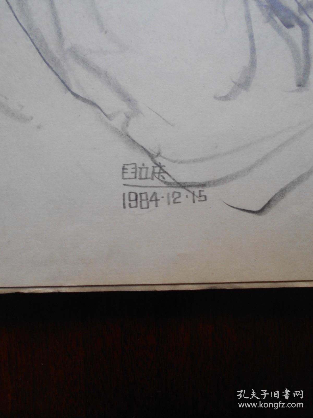 艺术学院教授【王立庆，速写作品（手绘）50幅】尺寸：30.3×20cm