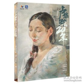 烈公文化 盧華卿的20年 色彩頭像