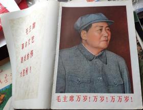 《解放军画报》1970年第10期（革命样板戏特刊）缺页