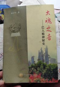 《建州前后民族研究纪实》