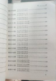 《儒林外史》