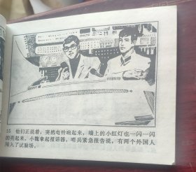 《绿色案件》