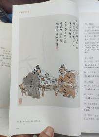 《绣像群书治要》