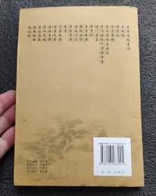 《黄帝内经素问》