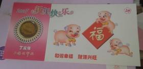 上海造币厂2007年《猪》年礼品卡