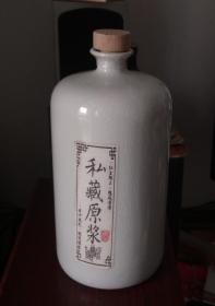 私藏原浆酒瓶