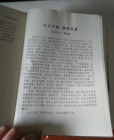 《襄樊奋进四十年》1949---1989