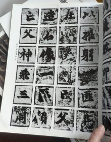 中国好字帖之十一《龙门四品》