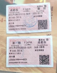 2014年火车票：成都------襄阳（往返票一对）