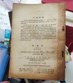 《针灸学》经络学说-------上海中医学院编。