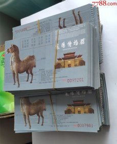 《襄阳博物馆》老馆门票（无副卷）------200枚