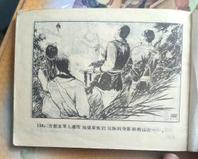 《新方世玉》续集